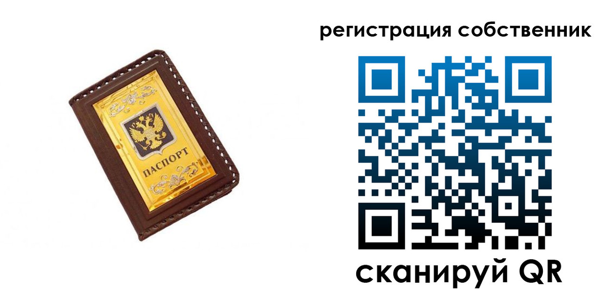 прописка в квартире в Кузнецке