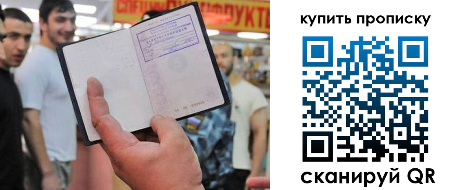 прописка ребенка в Кузнецке