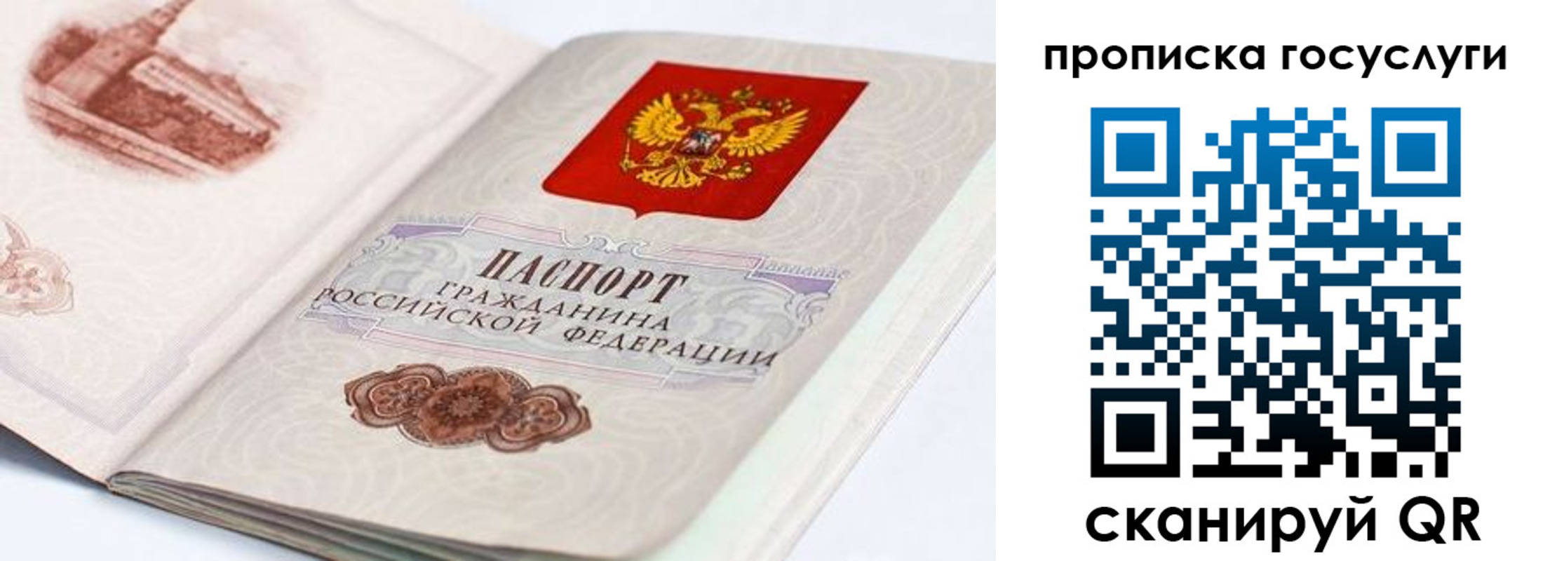 прописка регистрация в Кузнецке