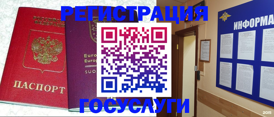 временная регистрация в квартире в Кузнецке