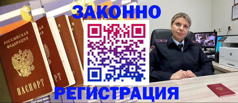 прописка для кредита в Кузнецке