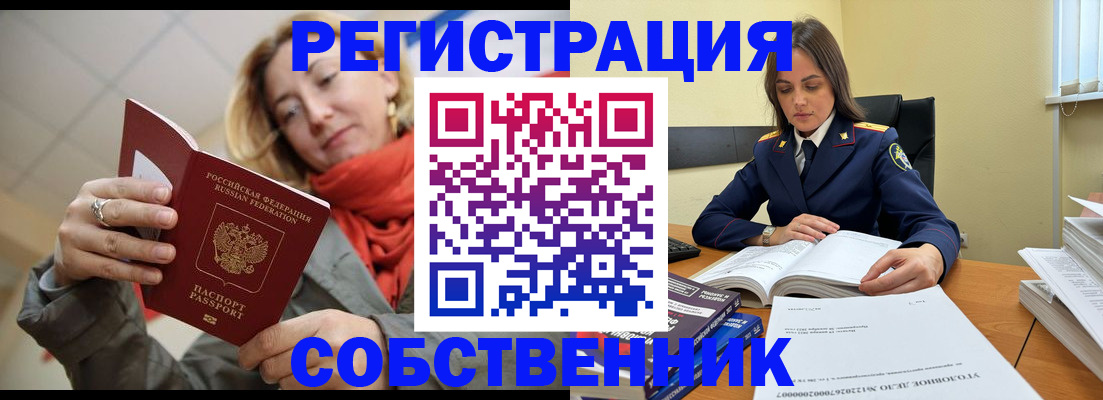 временная регистрация законно в Кузнецке