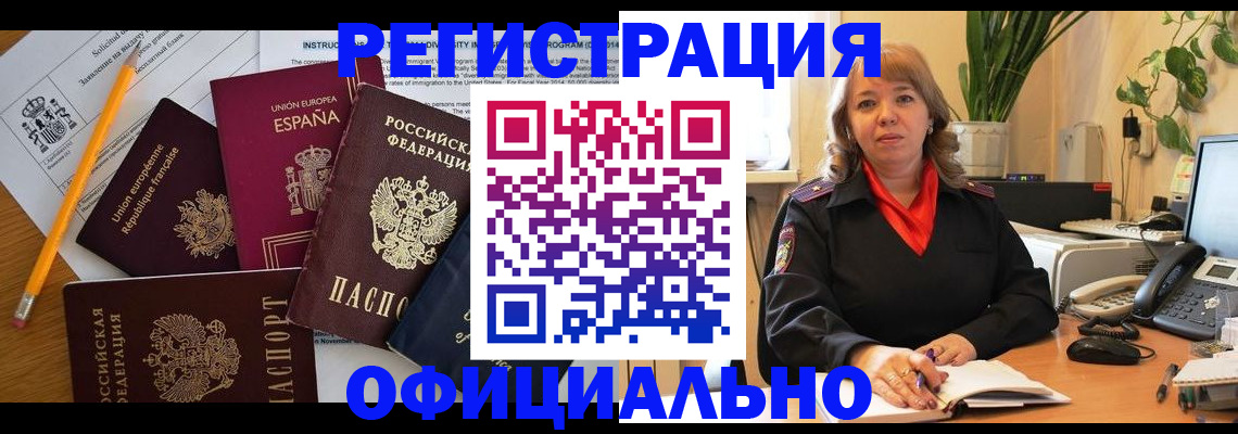 прописка для военкомата в Кузнецке