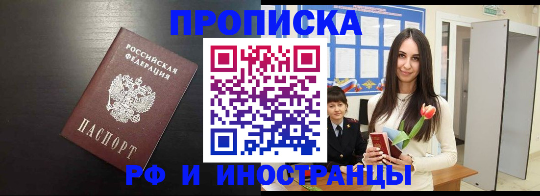 временная регистрация адрес в Кузнецке