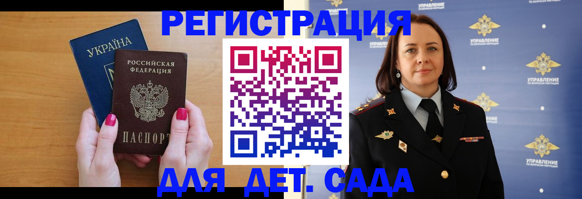 временная регистрация для всех в Кузнецке