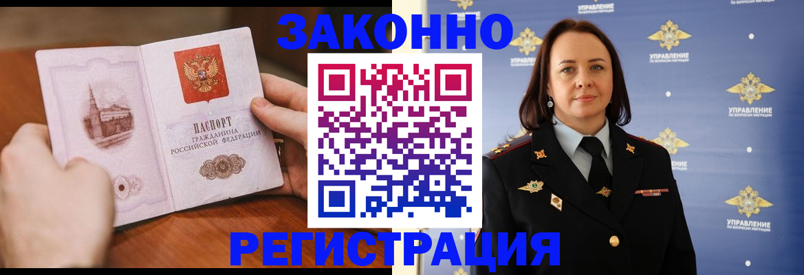 временная регистрация адрес в Кузнецке
