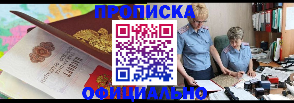 временная регистрация в Кузнецке