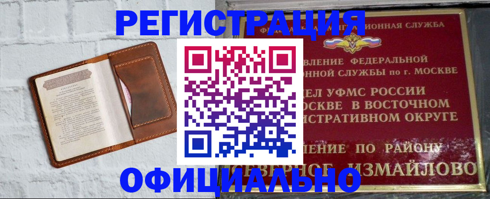 прописка ребенка в Кузнецке